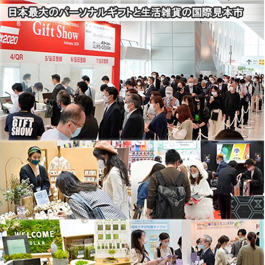 100番目の東京ギフトショーでお会いしましょう。  ブースいいえ。 S 2-T13-20